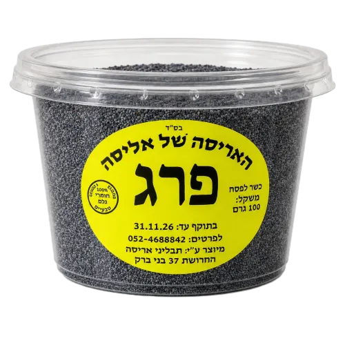 פפריקה חריפה