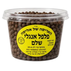 פלפל אנגלי שלם
