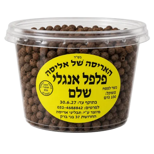 פלפל אנגלי שלם