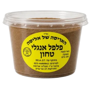 פלפל אנגלי טחון