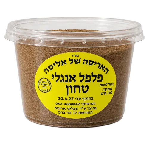 פלפל אנגלי טחון