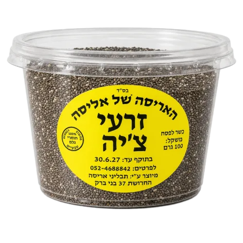 זרעי צ'יה