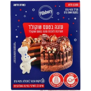 תערובת עוגת שוקולד