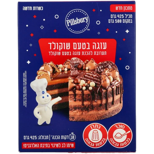 תערובת עוגת שוקולד
