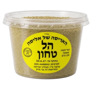 הל טחון