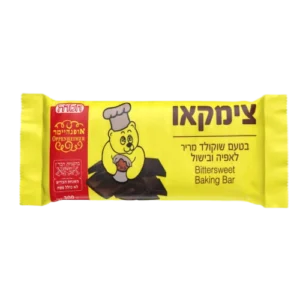 צימקאו אופנהיימר בטעם שוקולד מריר לאפייה ובישול, 300 גרם