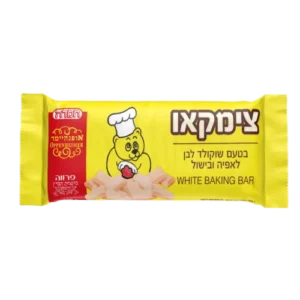 צימקאו שוקולד לבן לאפיה ובישול