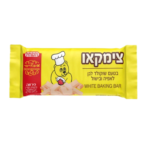צימקאו שוקולד לבן לאפיה ובישול