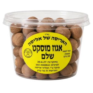 אגוז מוסקט שלם
