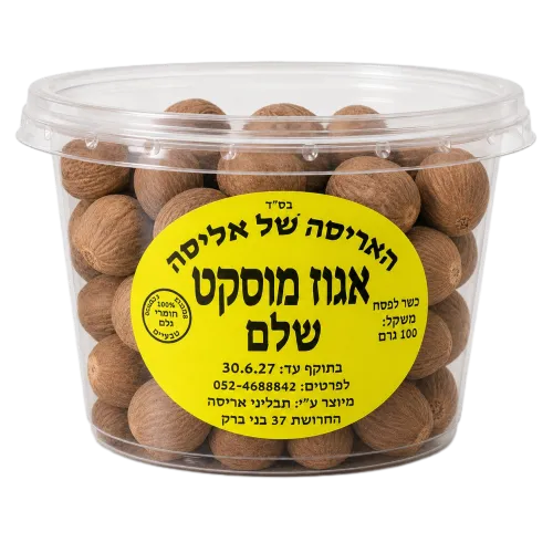 אגוז מוסקט שלם