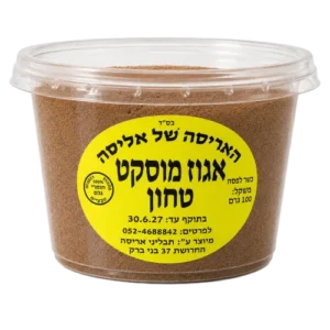 אגוז מוסקט טחון