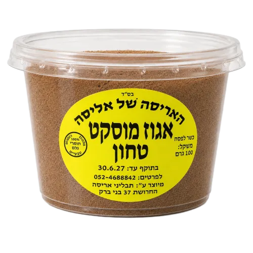 אגוז מוסקט טחון