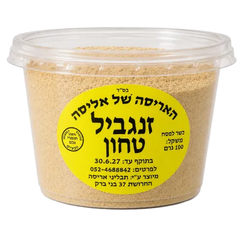 זנגביל – ג'ינג'ר טחון