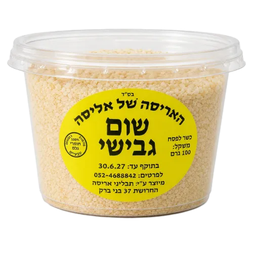 שום גבישי