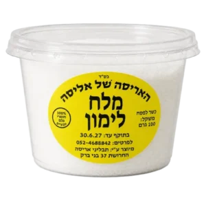 מלח לימון