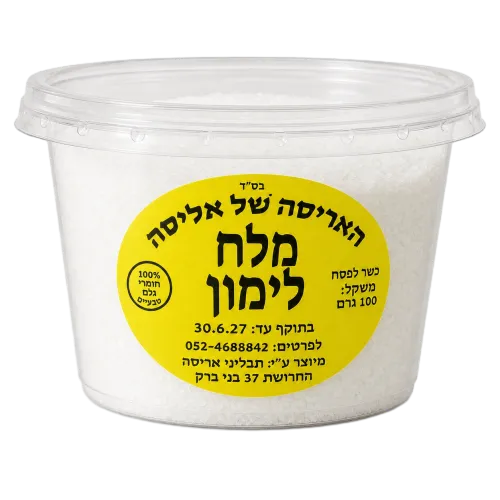 מלח לימון