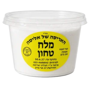 מלח טחון