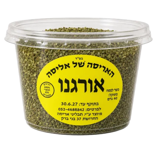 אורגנו