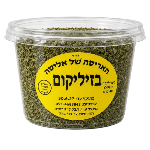 בזיליקום
