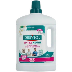 דזיטול מחטא בגדים