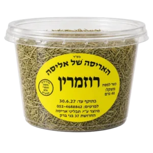 רוזמרין