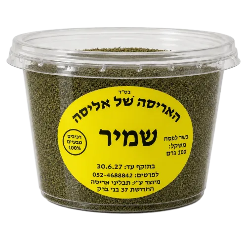 שמיר