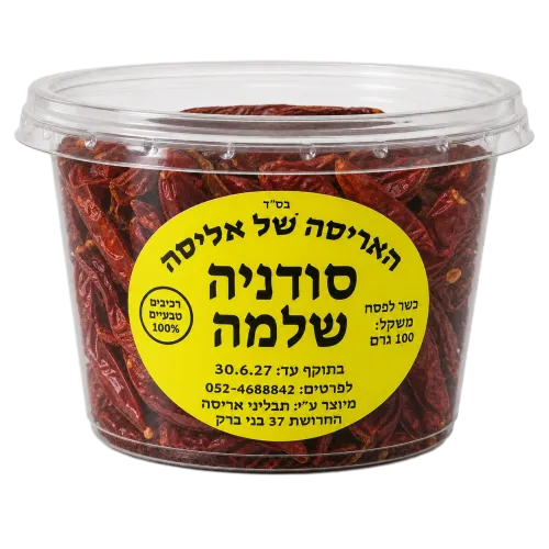 סודניה שלמה