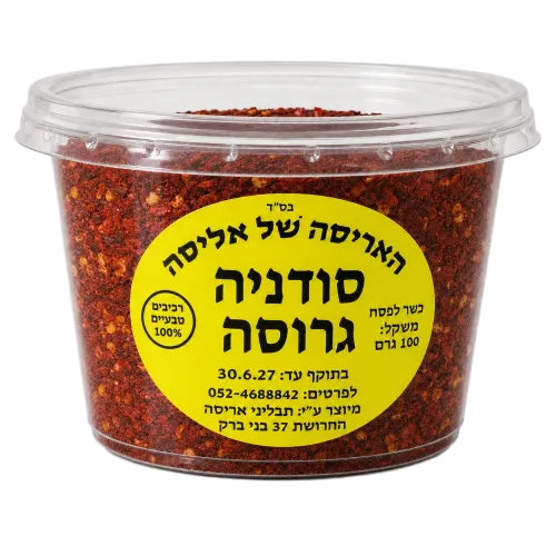 סודניה גרוסה