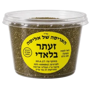 זעתר בלאדי