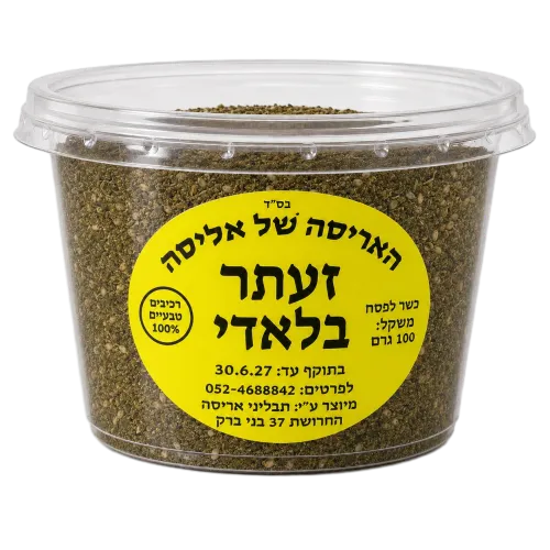 זעתר בלאדי