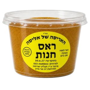 ראס אל חנות