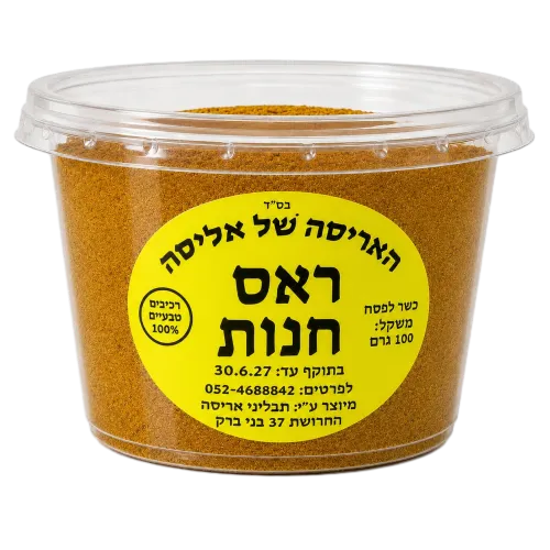 ראס אל חנות