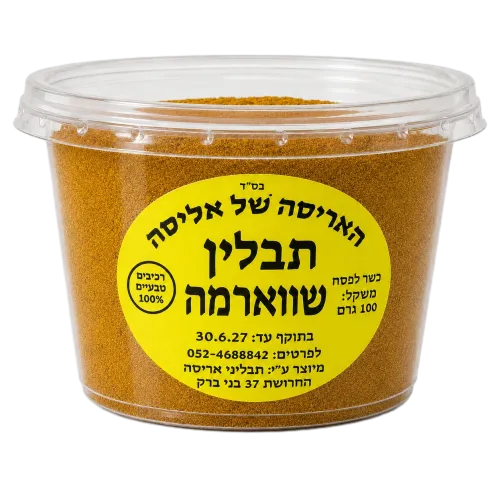תבלין שווארמה