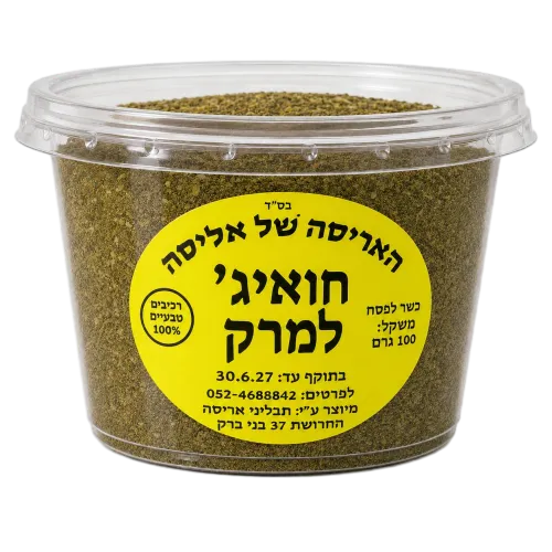 חוואיג' למרק