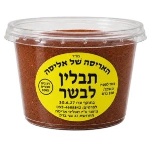 תבלין לבשר