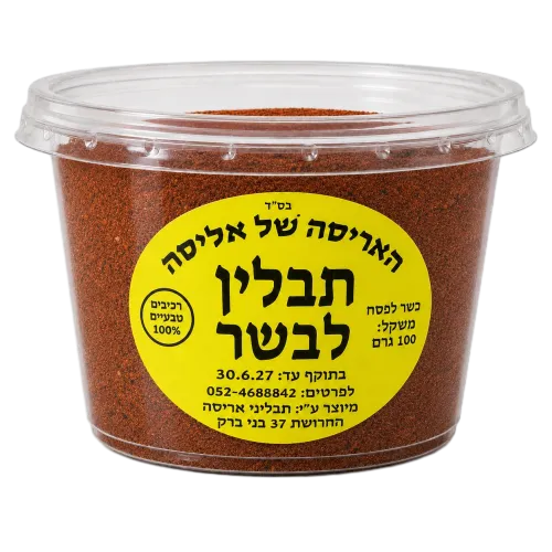 תבלין לבשר