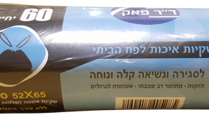אשפתון שחור 900-עבה