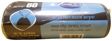 אשפתון שחור 900-עבה