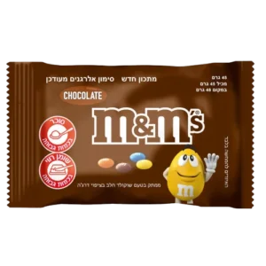 סוכריות שוקולד חלב M&M's, ‏45 גרם