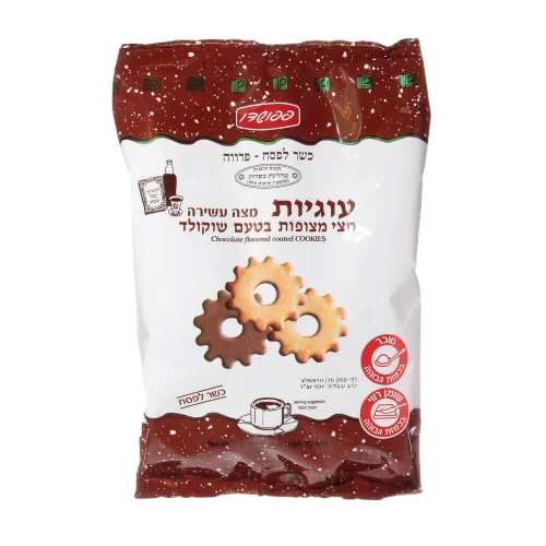 חצי מצופה 300 גרם