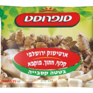 ארטישוק ירושלמי סנפרוסט 400 גרם