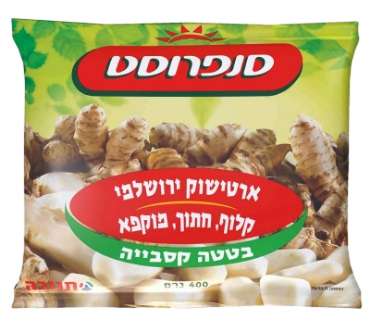 ארטישוק ירושלמי סנפרוסט 400 גרם