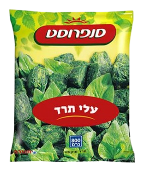 תרד עלים סנפרוסט 800 גרם