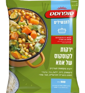 לקט ירקות לקוסקוס סנפרוסט 800 גרם