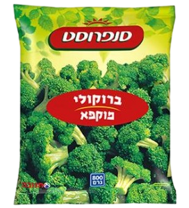ברוקולי סנפרוסט 800 גרם