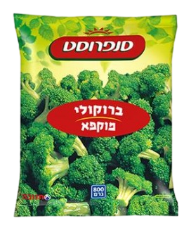 ברוקולי סנפרוסט 800 גרם
