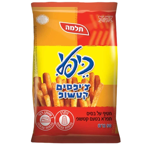 כיפלי צ'יפסים קטשופ