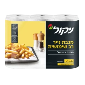 שישיית מגבות ניקול