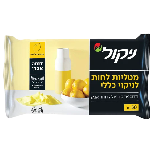 מטליות לחות