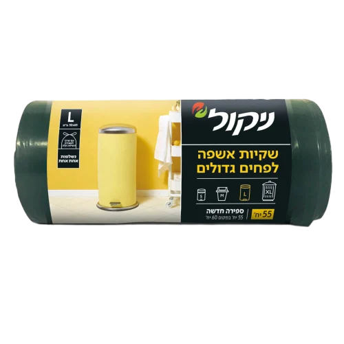 שקיות אשפה ניקול עם שרוך, מידה L, ‏55 יחידות